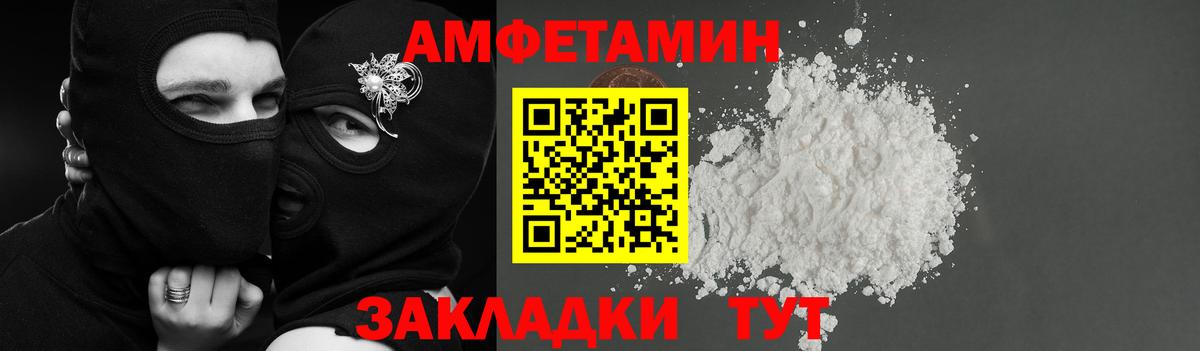 Amphetamine Premium  Вход с VPN  Фурманов 