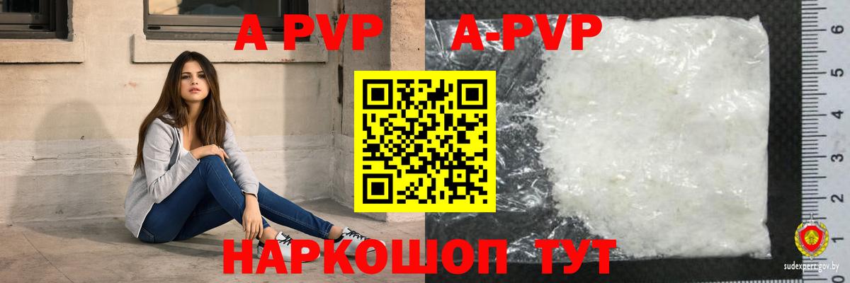 Alfa_PVP  A-PVP VHQ  где купить наркоту  Вход с VPN  Фурманов  Alpha-PVP СК КРИС 