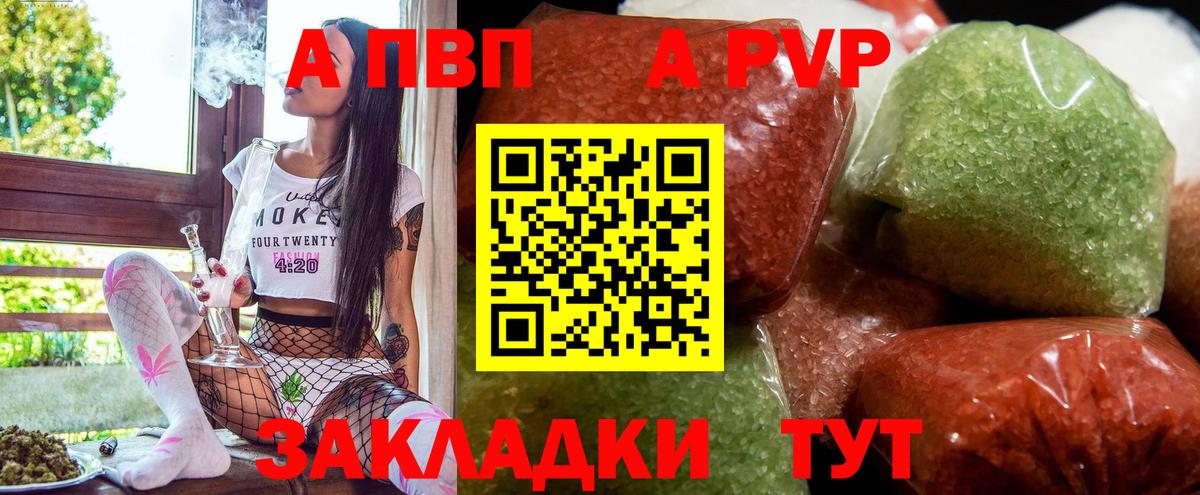 Alpha-PVP СК Фурманов