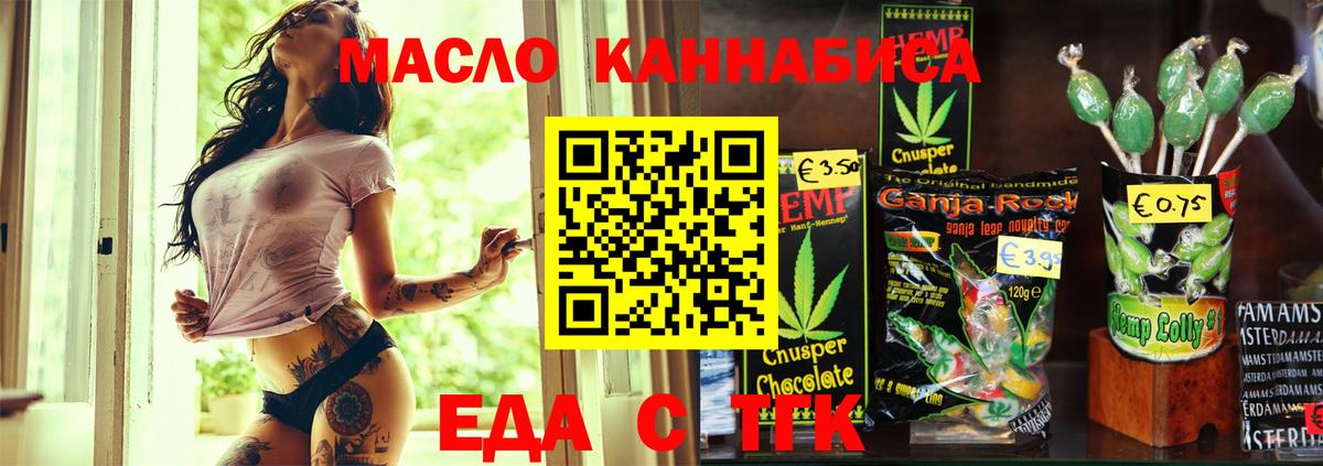 Cannafood марихуана  Вход с VPN  Фурманов 