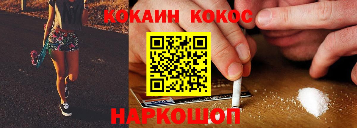 КОКАИН Боливия  Cocaine  Фурманов  Вход с VPN 