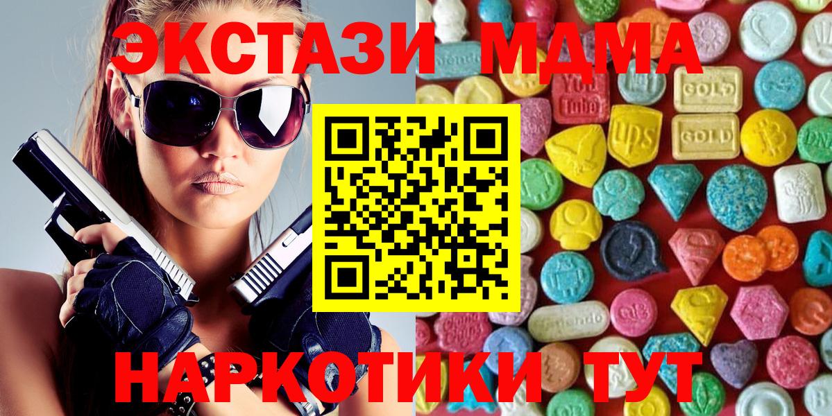 Фурманов  ЭКСТАЗИ  Вход с VPN  Ecstasy DUBAI  ЭКСТАЗИ Cube 
