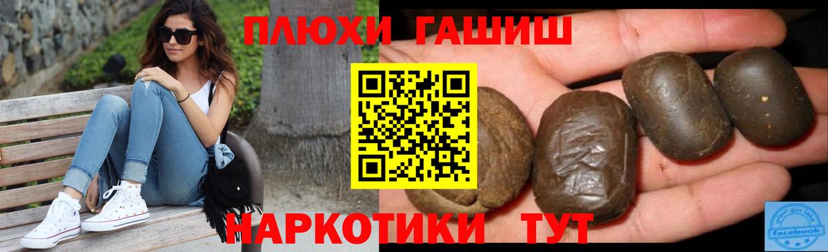 ГАШ Premium Фурманов