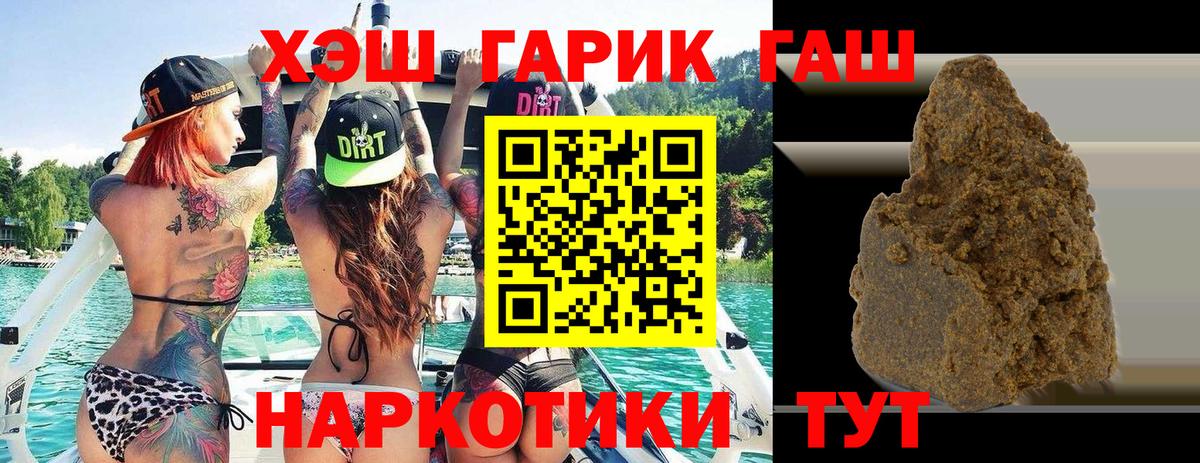 ГАШ Ice-O-Lator  даркнет сайт  Вход с VPN  Фурманов  Гашиш гашик 
