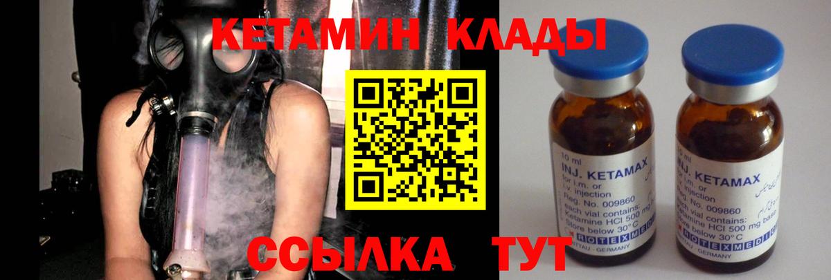 КЕТАМИН ketamine  КЕТАМИН VHQ  Вход с VPN  Фурманов 