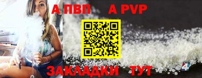 Альфа ПВП Новозыбков