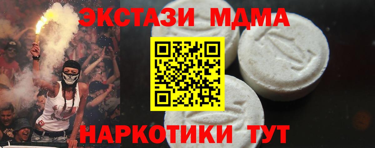MDMA  МДМА Molly  Фурманов  Вход с VPN  MDMA кристаллы 
