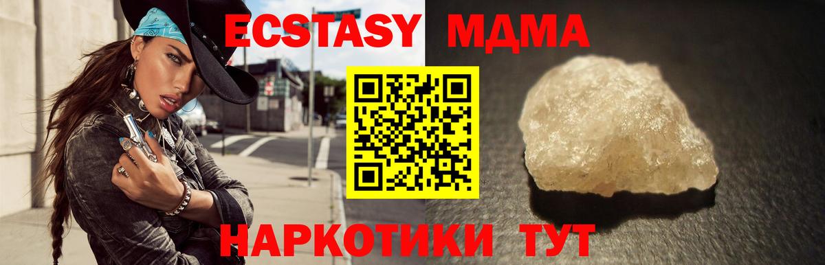 MDMA crystal Фурманов