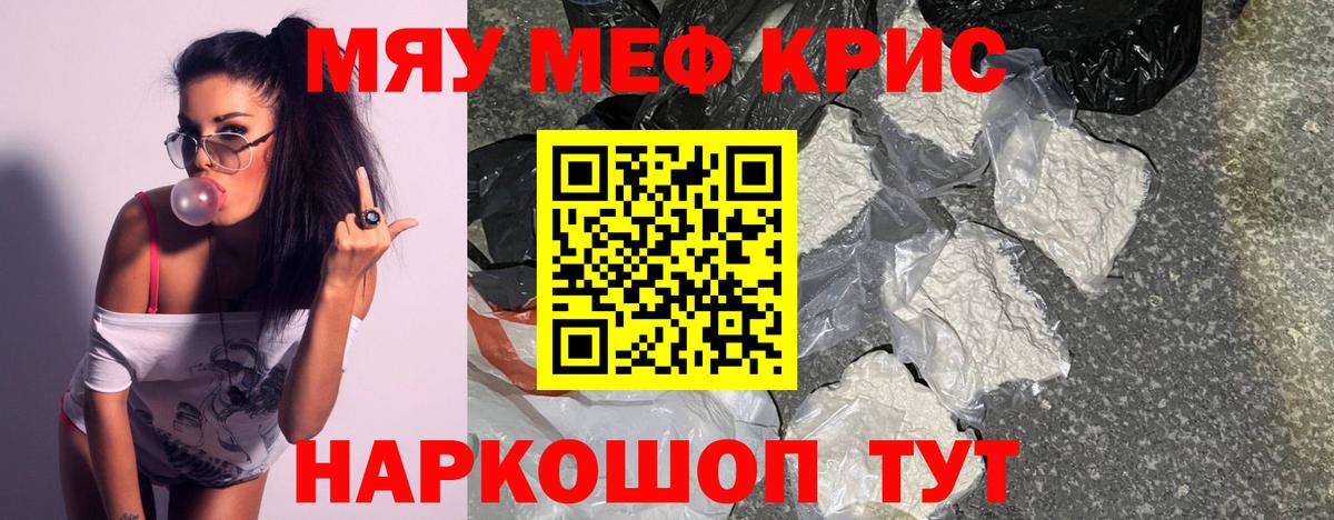 МЕФ mephedrone  Мефедрон mephedrone  Мефедрон  Вход с VPN  наркота  Фурманов 