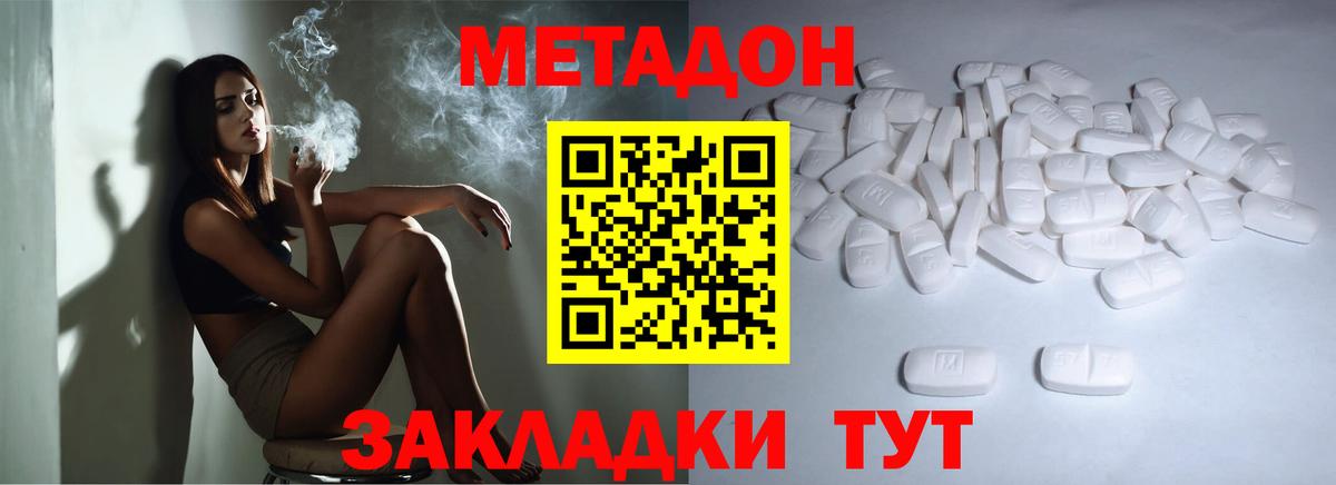 Фурманов  Метадон VHQ  Вход с VPN 