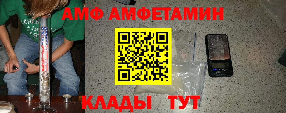 Фурманов  МЕТАМФЕТАМИН мет  Вход с VPN 