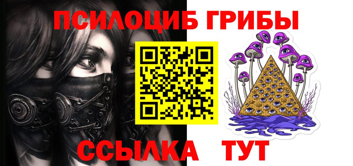 Галлюциногенные грибы MAGIC MUSHROOMS Фурманов