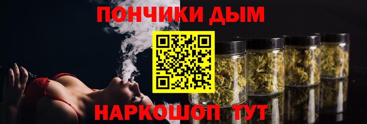 Бошки Шишки Ganja Фурманов