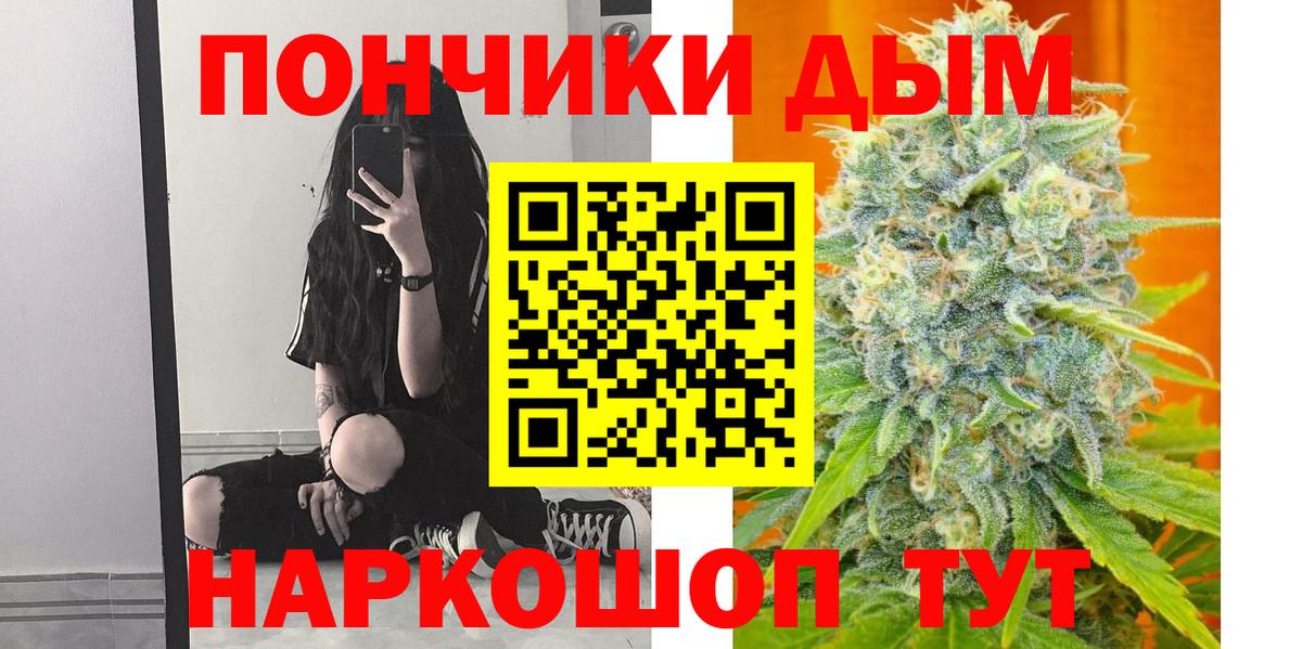 Фурманов  Канабис Bruce Banner  Марихуана LSD WEED  Каннабис Ganja  Вход с VPN 